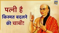 Chanakya-Niti