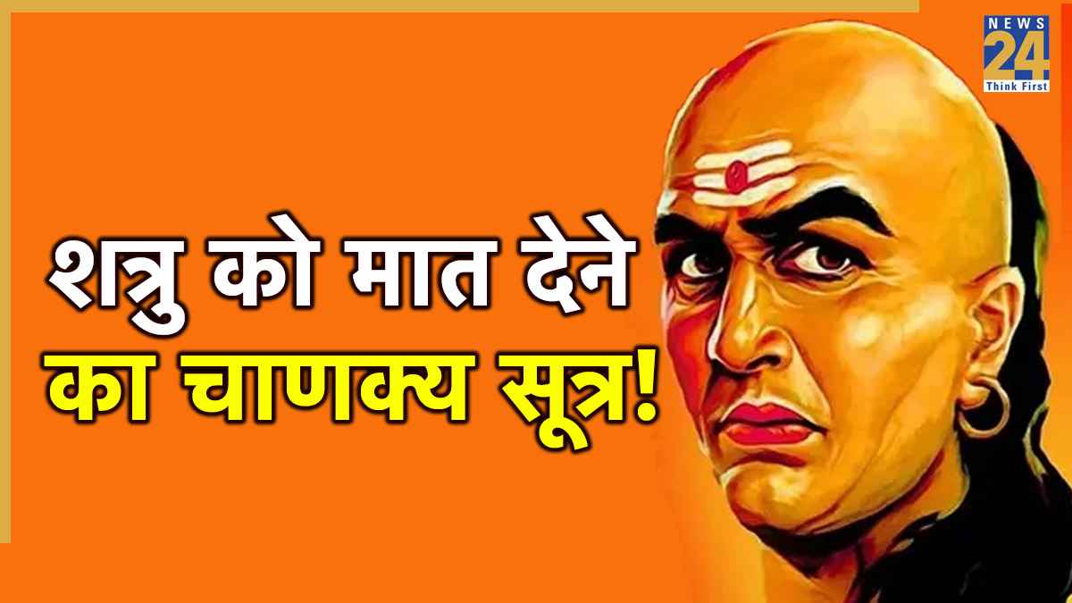 Chanakya Niti
