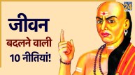 Chanakya-Niti