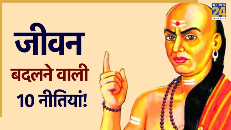 Chanakya-Niti