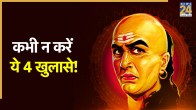 Chanakya-Niti-married-life-tips