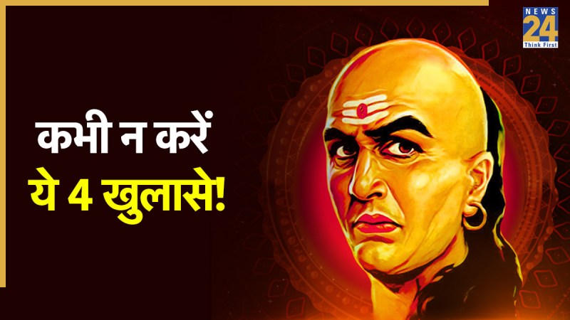Chanakya Niti married life tips Chanakya-Niti-married-life-tips