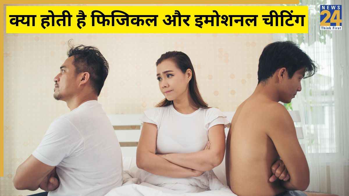 क्या होती है फिजिकल और इमोशनल चीटिंग? ट्विंकल खन्ना और काजोल ने किस Cheating को ठहराया सही