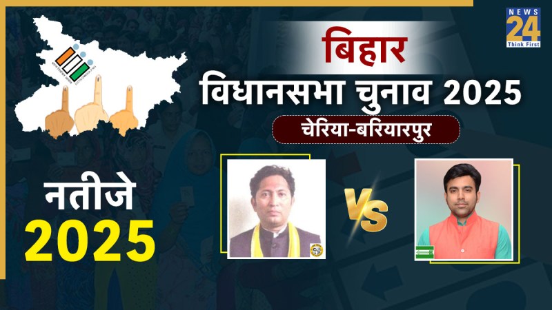 Cheria Bariarpur Cheria Bariarpur Vidhan sabha seat