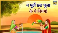 Chhath-Puja-2025