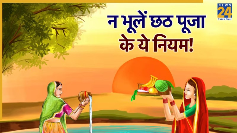 Chhath-Puja-2025