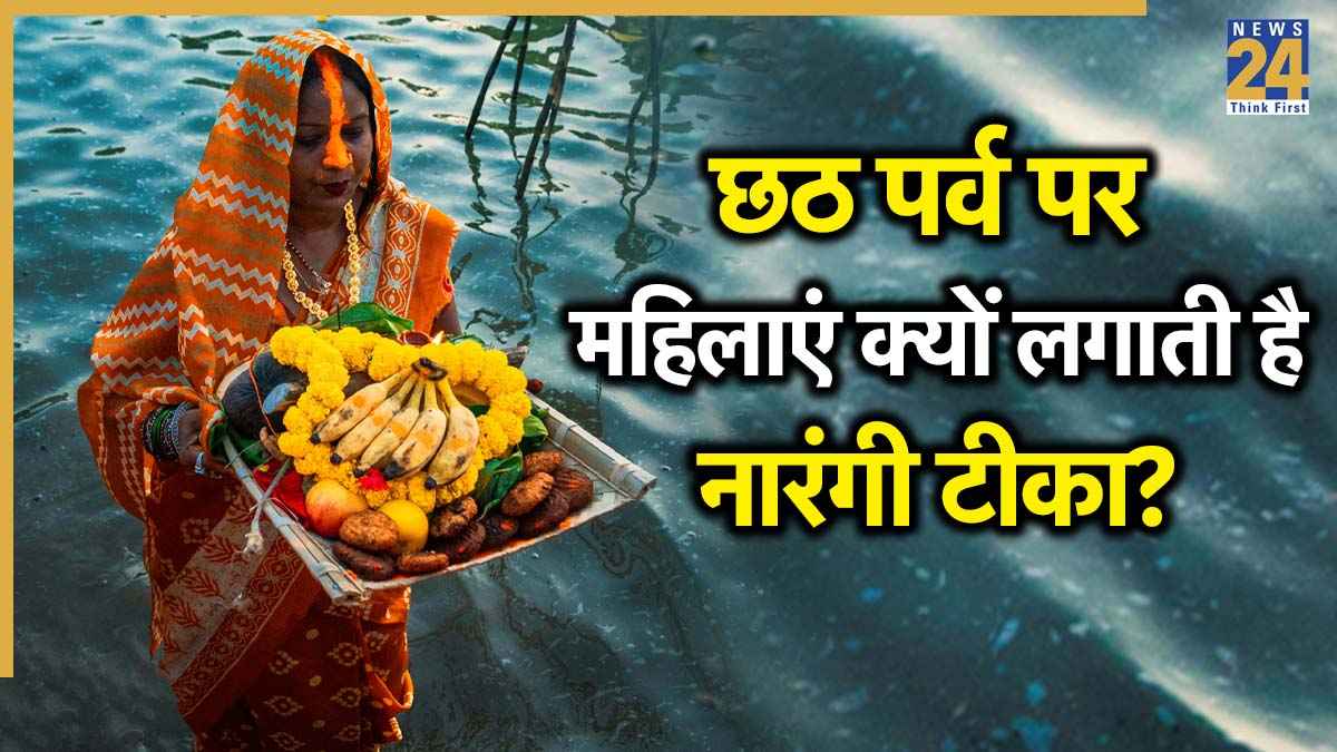 Chhath Puja 2025