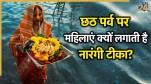 Chhath Puja 2025