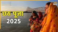Chhath Puja 2025