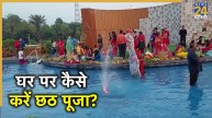 Chhath Puja 2025