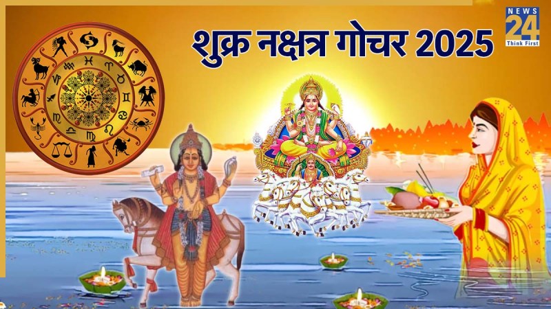 Chhath Puja 2025 Horoscope Chhath Puja 2025 Horoscope-1