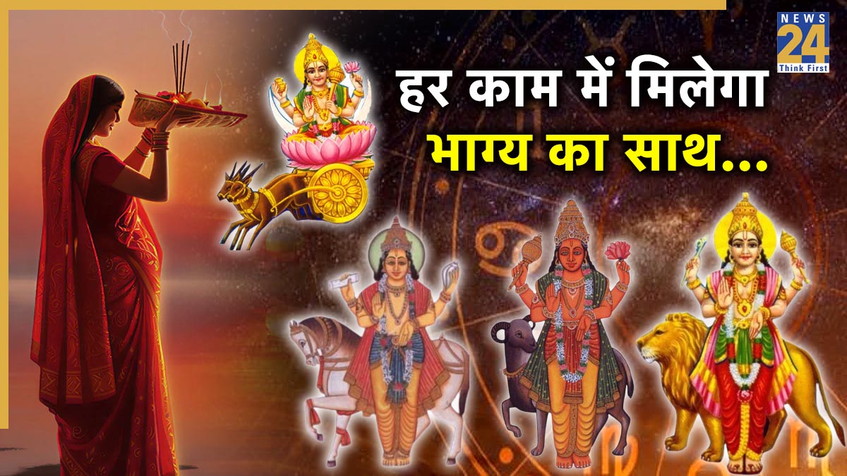 Chhath Puja 2025 Rashifal-1