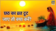 Chhath Puja 2025 Vrat