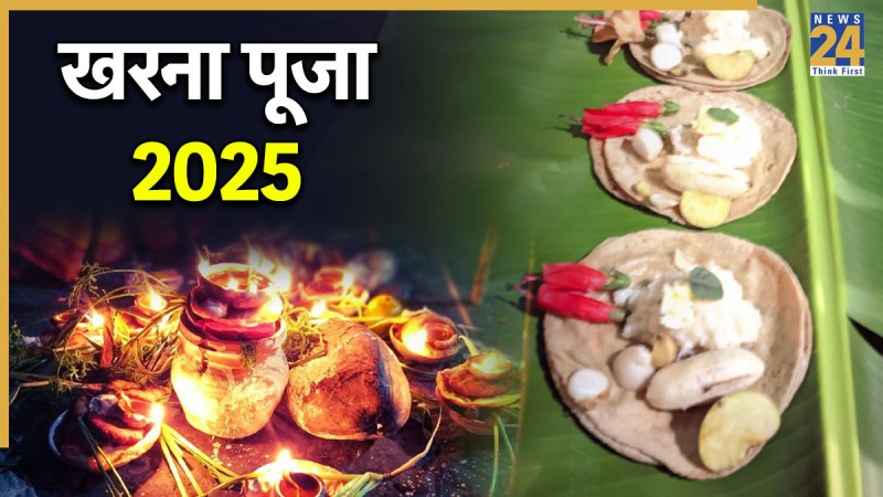 Chhath Kharna Puja 2025 Chhath Kharna Puja 2025