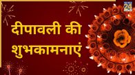 Diwali Wishes In Hindi