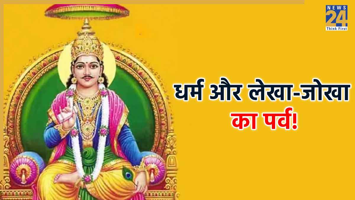 Chitragupta-Puja-2025