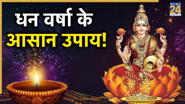 Choti-Diwali-2025-Upay