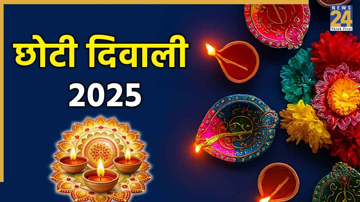 Choti Diwali 2025