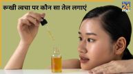 Dry Skin