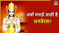 Dhanteras 2025