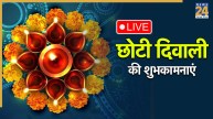 Chhoti Diwali