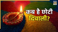 Choti Diwali 2025