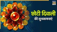 Chhoti diwali