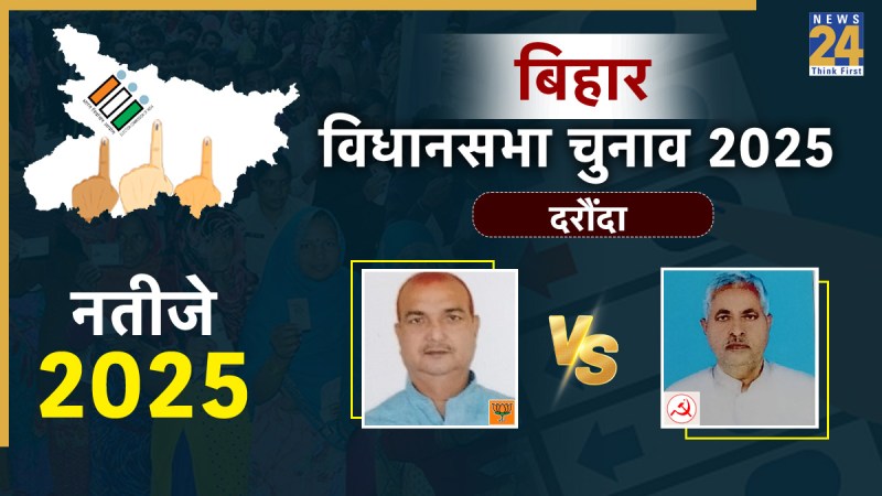 Daraunda Vidhan Sabha Election Result 2025 Daraunda Vidhan Sabha Election Result 2025
