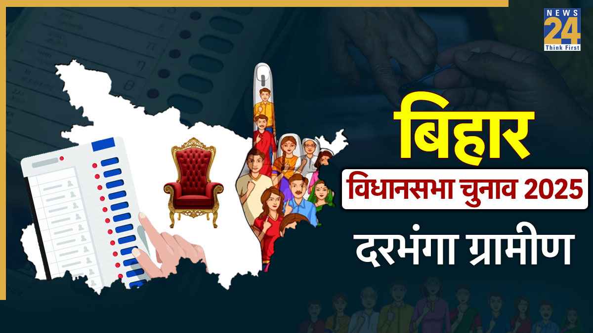 Darbhanga Rural