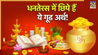 Dhanteras