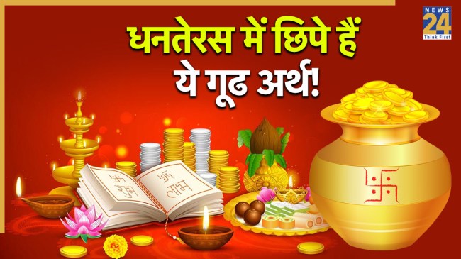 Dhanteras