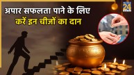 Dhanteras 2025 Daan