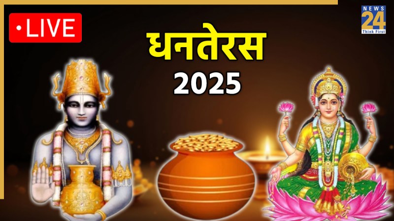 Dhanteras 2025 Live Updates