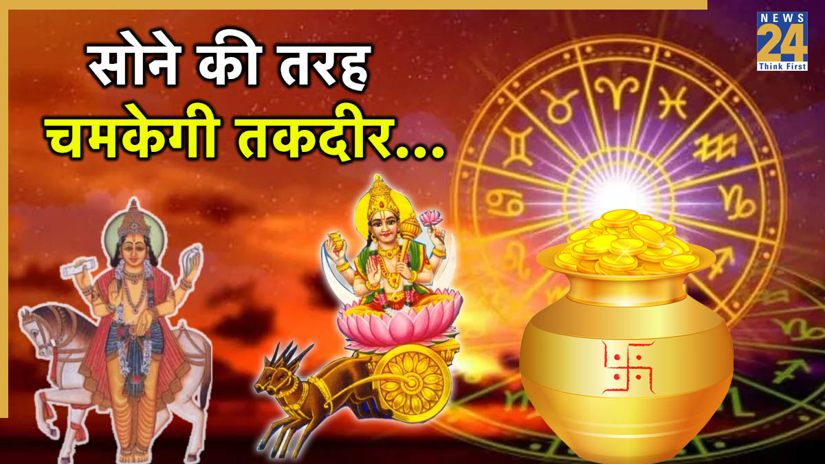 Dhanteras 2025 Rashifal-1