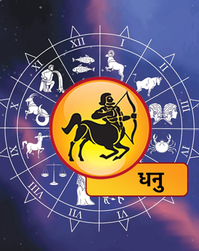 Chhath Puja 2025 Horoscope-1-2-3-4-5