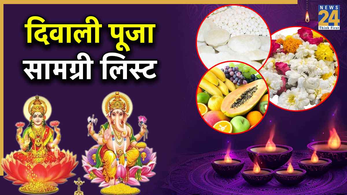 Diwali 2025
