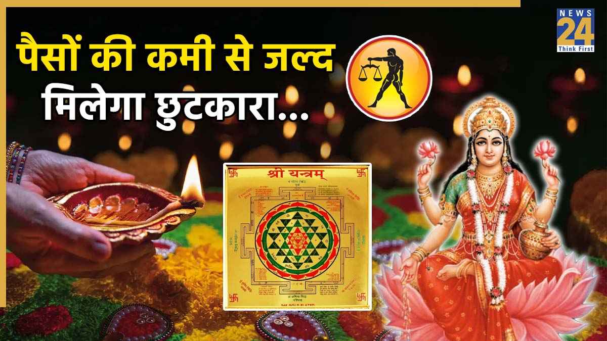 Diwali 2025 Upay