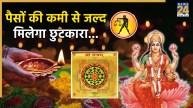 Diwali 2025 Upay