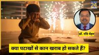 Diwali Ear Damage