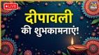 Happy Diwali Wishes 2025