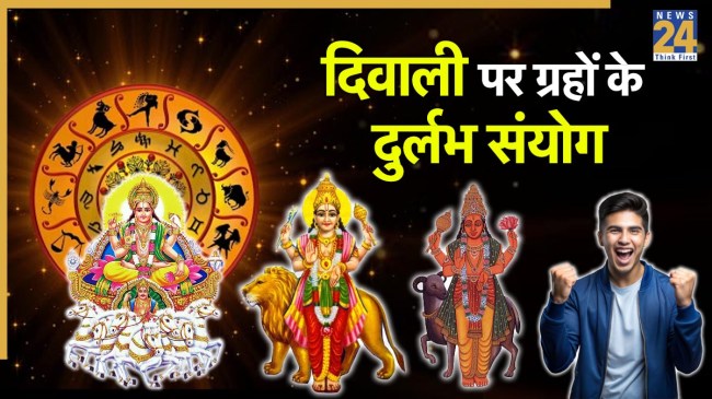 Diwali 2025 Rashifal