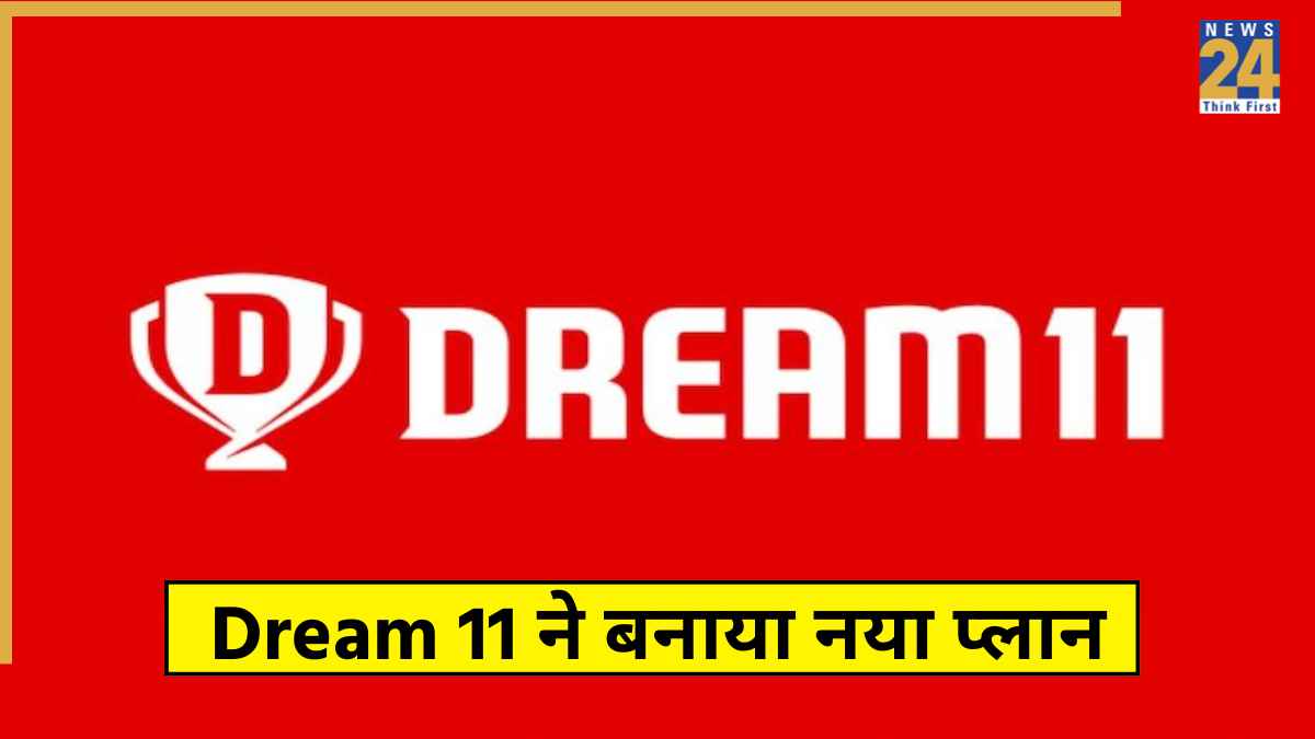Dream 11 ने बनाया 'वापसी' का प्लान, भारत में बैन के बाद उठाया ये बड़ा कदम