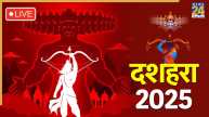 Dussehra 2025 LIVE