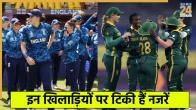 ENG W vs SA W