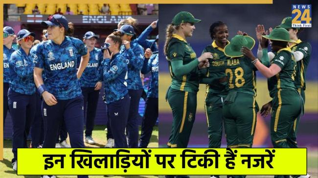 ENG W vs SA W