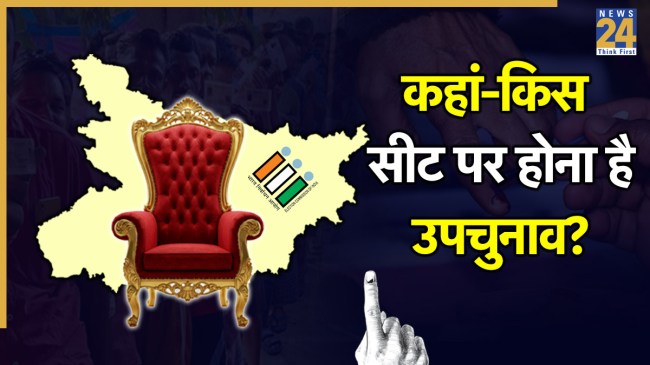 Election Commission | By Election Voting | Gyanesh Kumar