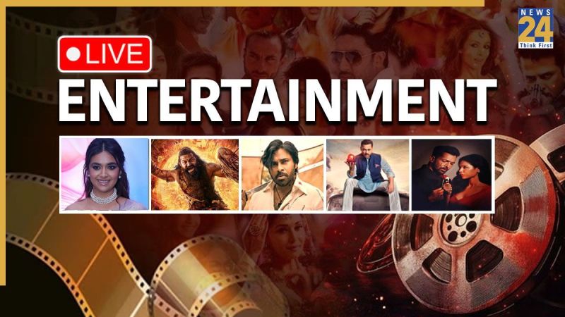 Entertainment News in Hindi Live