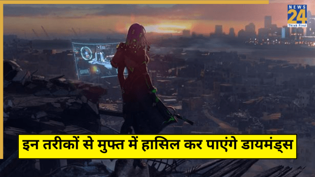 Get Diamonds for Free