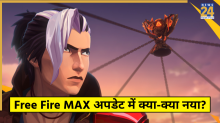 Free Fire MAX Update