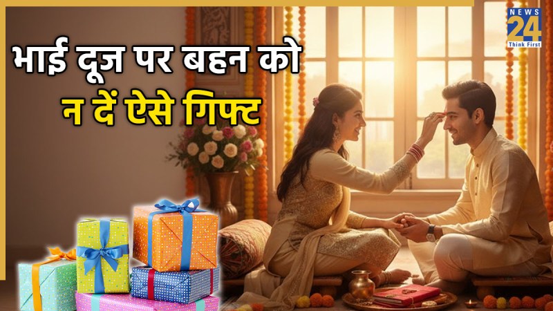 Bhai Dooj 2025